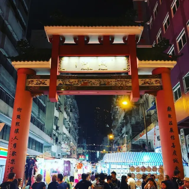 The Temple Street Night Market