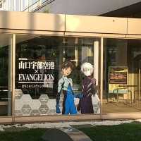 【街中ヱヴァンゲリヲンの街・宇部市】山口・宇部空港