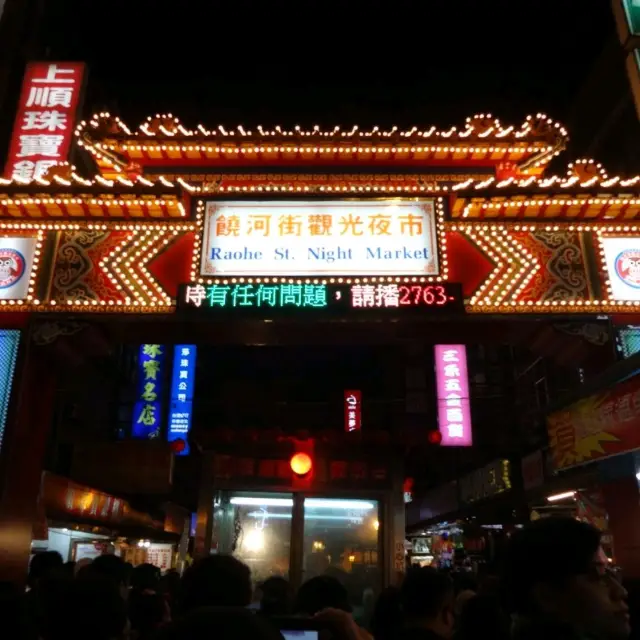 RaoHe Street Night Market