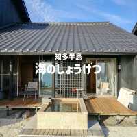 愛知県！海のしょうげつ～極上の宿で贅沢な時間を過ごす～