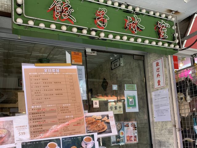 濃郁荳香腐竹沙冰｜餃子冰室