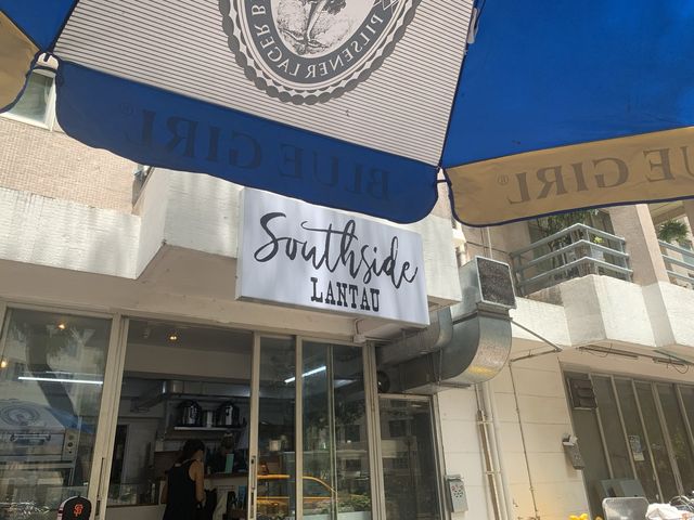 隱世美食 ～ Southside Lantau