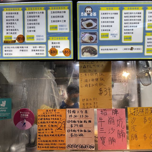 ［腩麵茶餐廳］-  招牌沙皮腩👍