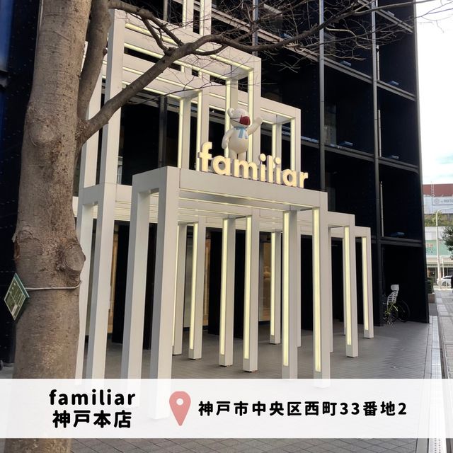 【ファミリア神戸本店】かわいすぎるフォトスポット🤍💙
