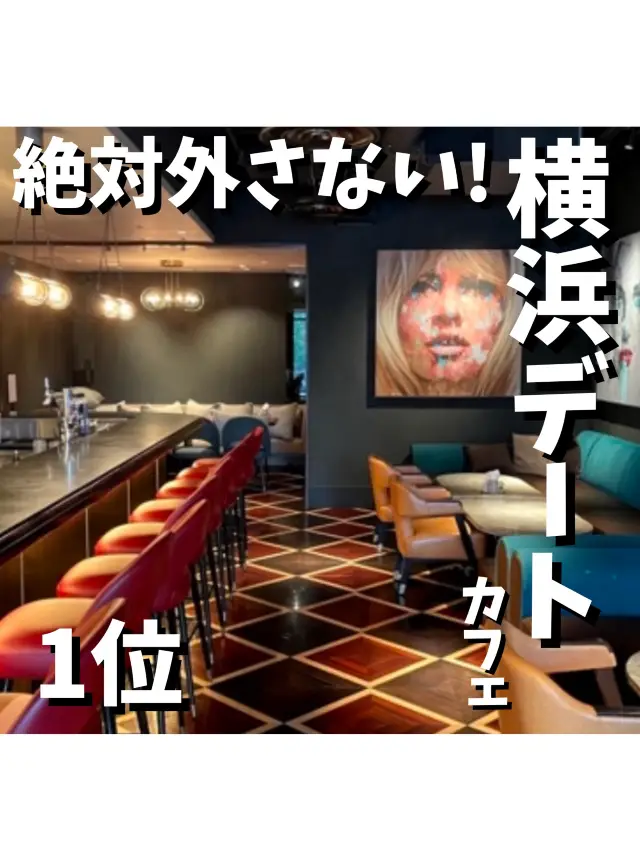 絶対外さない横浜エリアのデートカフェ5選第1位【QUAYS PACIFIC GRILL】