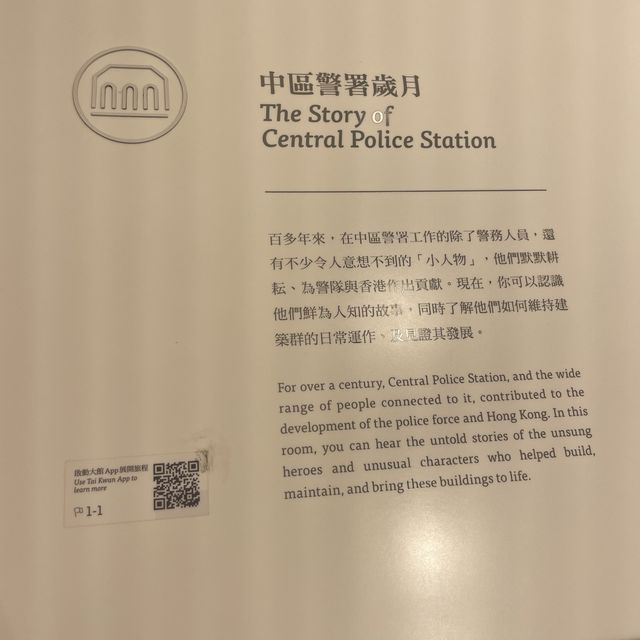 「中區警署歲月」展覽! 「中區警署歲月」展覽!