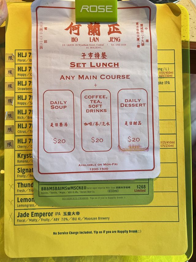 何蘭正真係幾鬼正