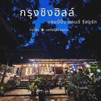 ที่พักวิวธรรมชาติ​