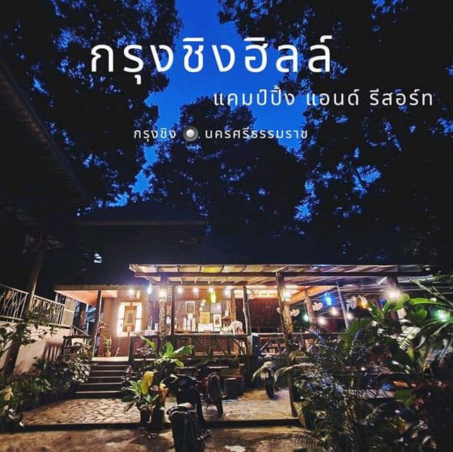 ที่พักวิวธรรมชาติ​