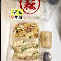 ［耘］- 新鮮即製石磨腸粉🤩