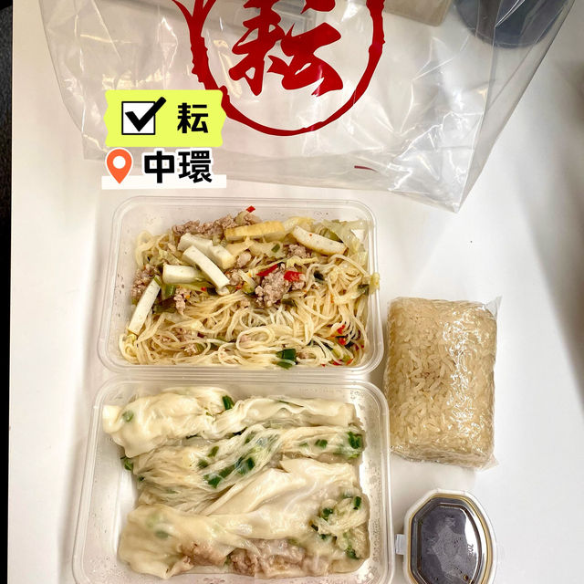 ［耘］- 新鮮即製石磨腸粉🤩