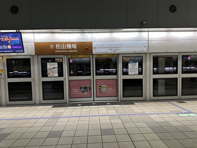 松山機場捷運站出國國內旅遊快速的好選擇
