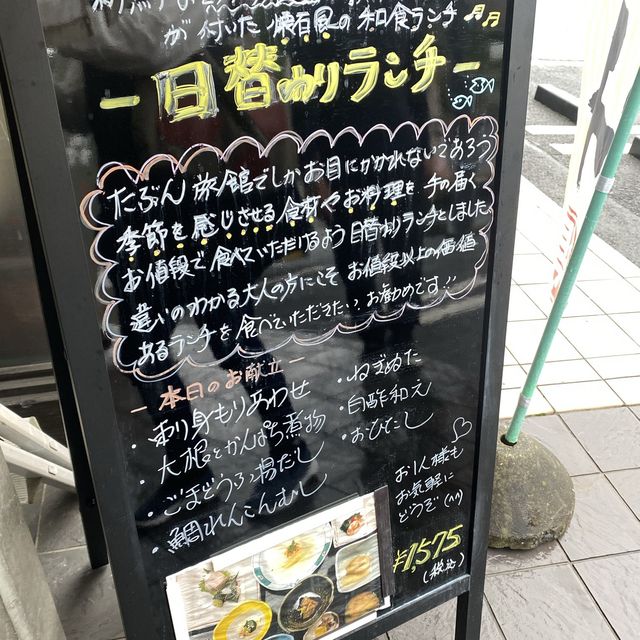 【静岡】伊豆長岡の温泉地で美味しいものを少しづつ楽しむ贅沢ランチ