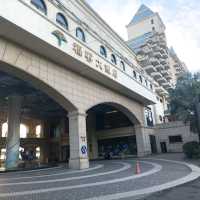 淡水福容大飯店