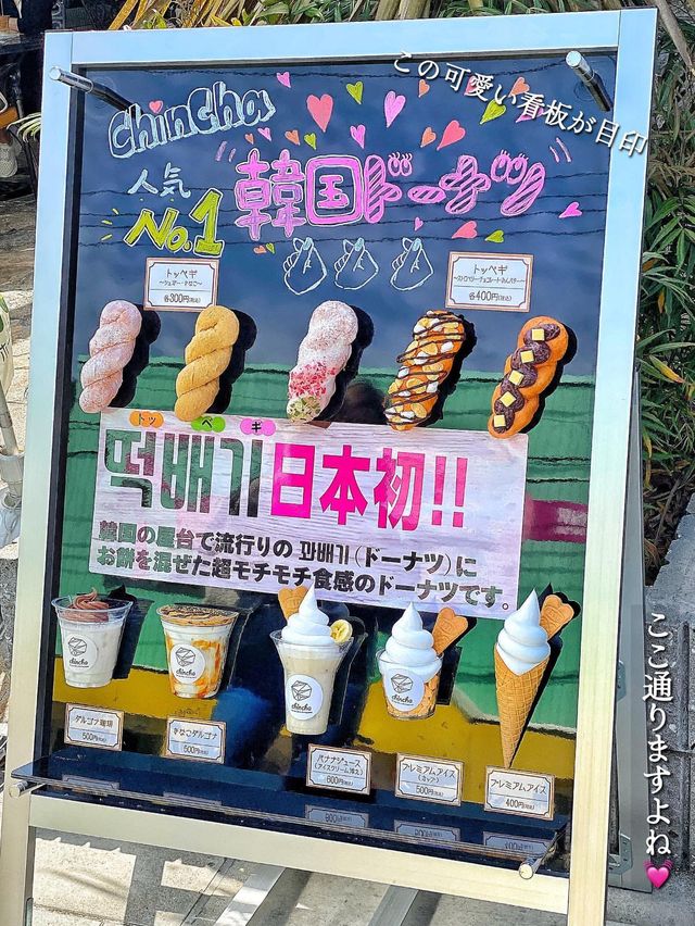 【鶴橋】韓国の人気スイーツを鶴橋で！出来立てモチモチあつあつのクァベギ💕