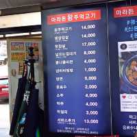 용산 주먹고기 맛집. 마라돈왕주먹고기