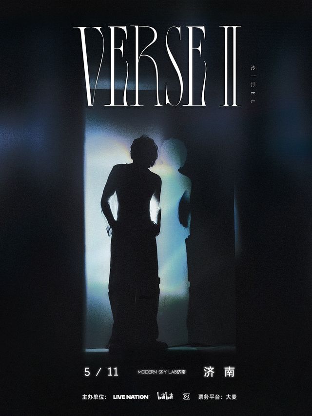 【VIP及】沙一汀EL「VERSE II」2025巡演 濟南站｜演唱會 | Modernsky Lab 濟南