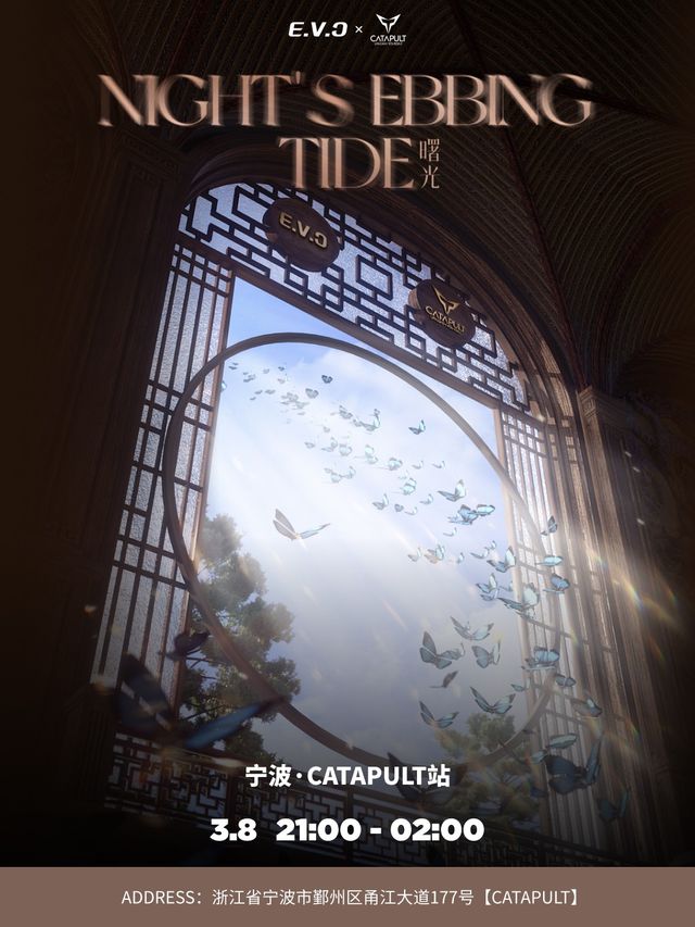 03.08 E.V.C×CATAPULT丨Night's ebbing tide 曙光｜演唱會 | 寧波Catapult 凱特普電音俱樂部