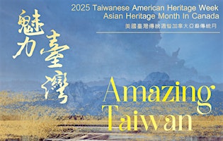 Amazing Taiwan by National Taiwan University of Sport - free! | Fridley High School