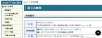 CareTEX關西2024 | 日本大阪府大阪國際展覽中心
