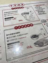 懷舊冰室