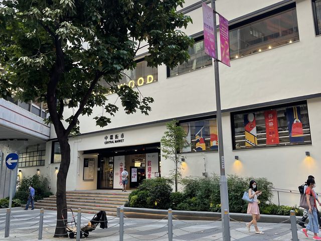 活化後的中環街市