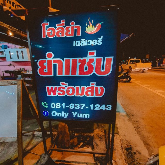 Only Yum ร้านยำรสเด็ด สาขานาป่า