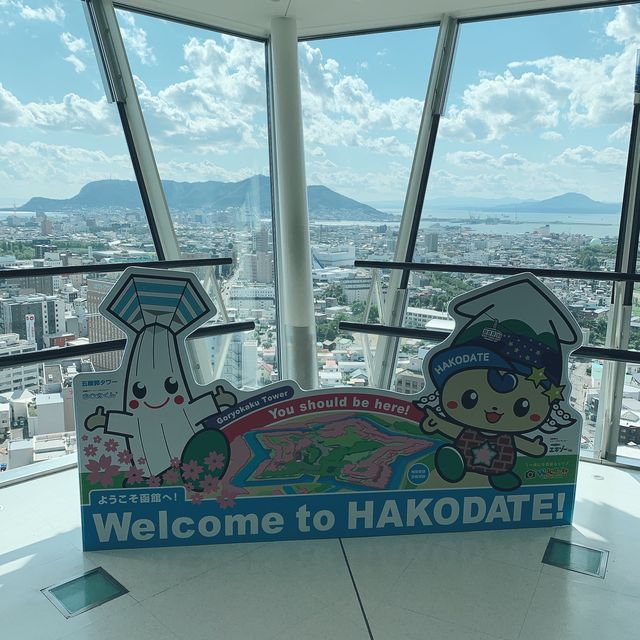 【北海道】五稜郭タワー