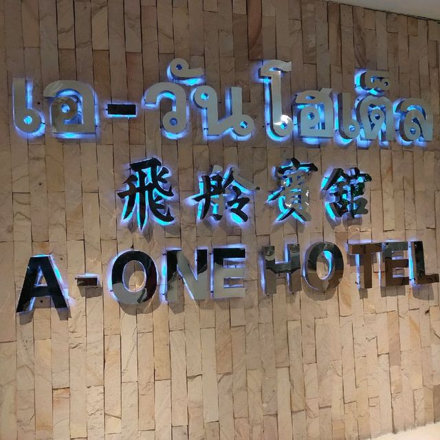 A-One The Royal Cruise Hotel Pattaya