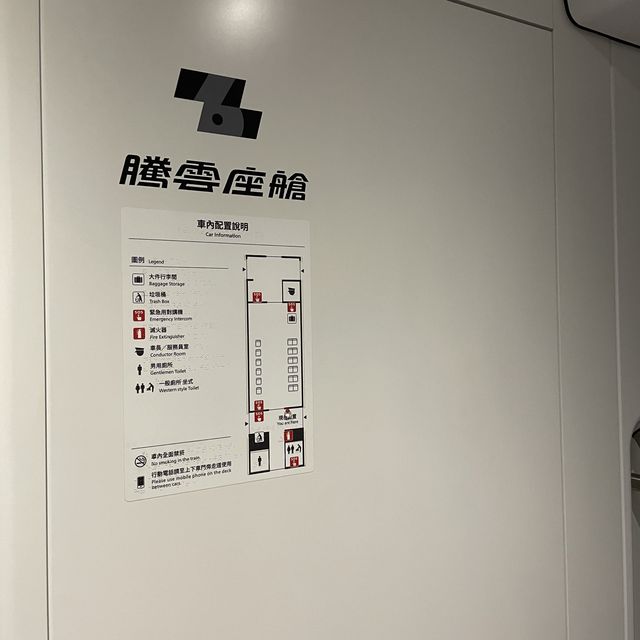 搭乘首航EMU3000新自強號，一起去旅行吧
