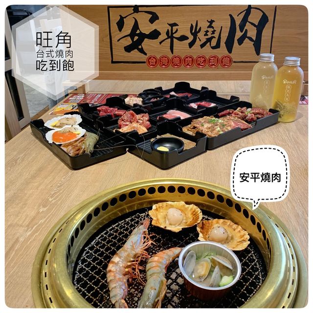 台式燒肉放題 M5澳洲和牛吃到飽🐮