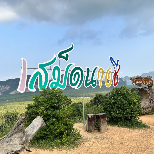 เสม็ดนางชี วิวสุดปัง