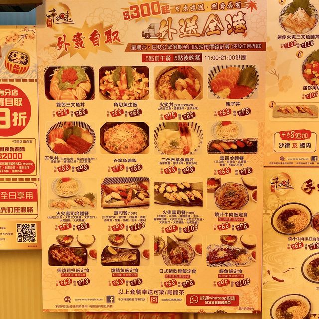 抵食高質大埔壽司🍣