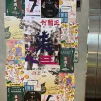 老香港特色龍鳳圖案｜何蘭正