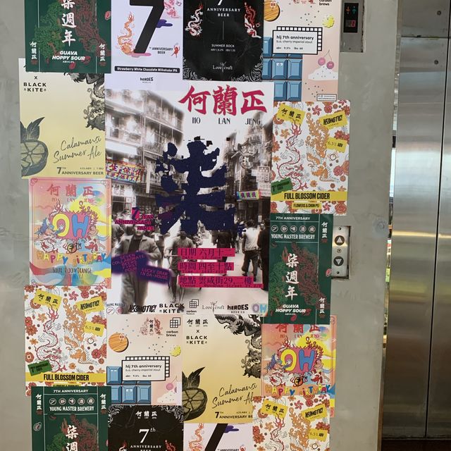 老香港特色龍鳳圖案｜何蘭正