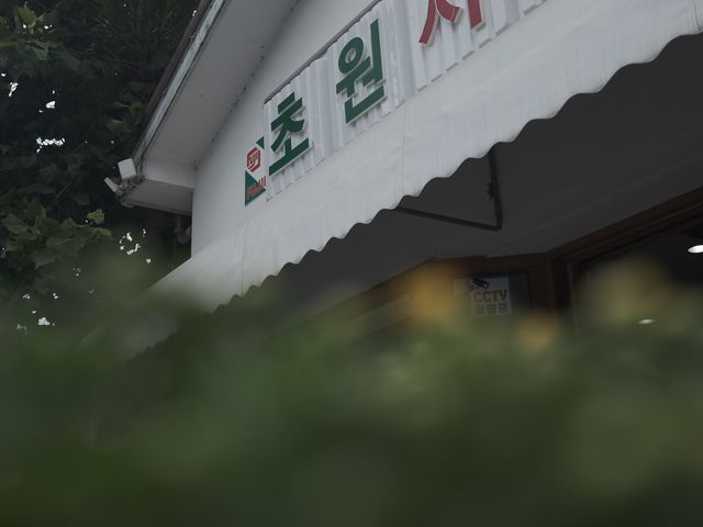 시간이 흘러도 옛날 감성 그 자체✨ 초원사진관💚