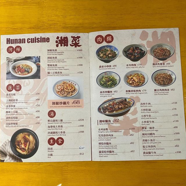 🌶佐敦出色川菜🌶
