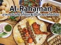 AL Rahaman อยากอาหารอินเดีย ต้องที่นี่