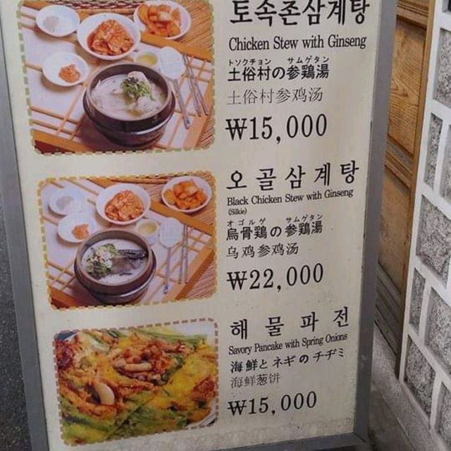 Best Ginseng Chicken Soup