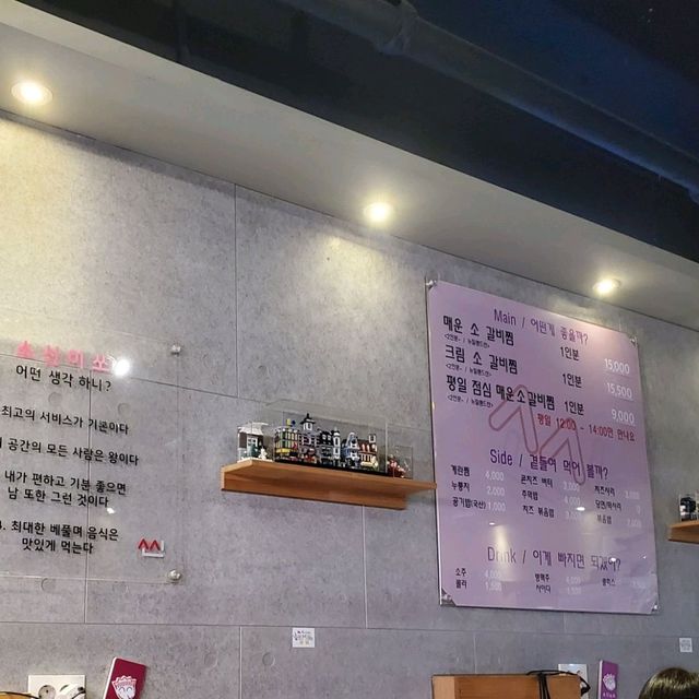 [신촌맛집] 매운갈비찜이 먹고싶으면, 소신이쏘