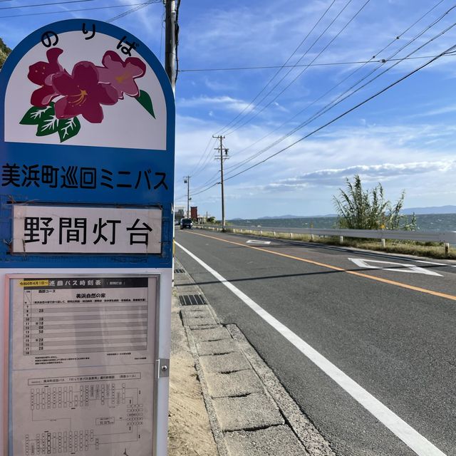 【愛知県】美浜町のシンボルを観光！