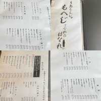 月島もんじゃ もへじ【東京都/月島】