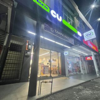 CU마트 클럽 최고예요!!!