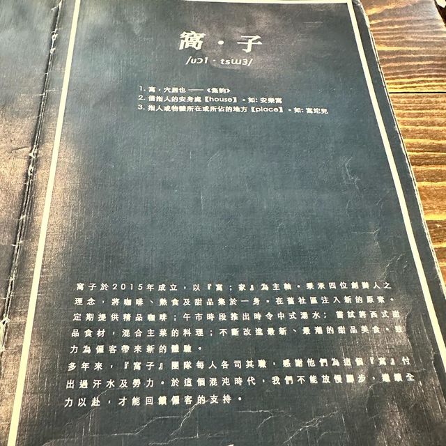 新蒲崗高質超足料鹹窩夫🧇