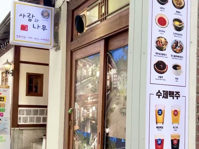 仁寺洞の伝統茶カフェ「サラムガナム」綺麗で落ち着けます