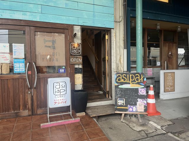 激うまカレー屋:アジパイ　鳥取店