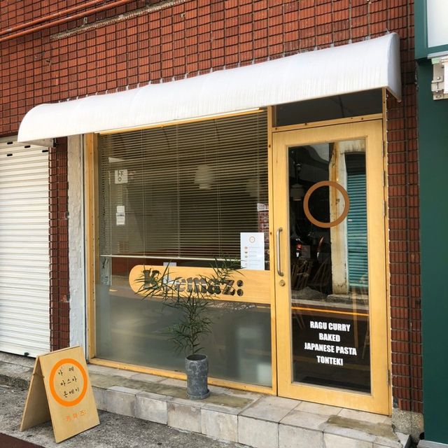 그릇까지 싹싹 비우고 나온 맛집