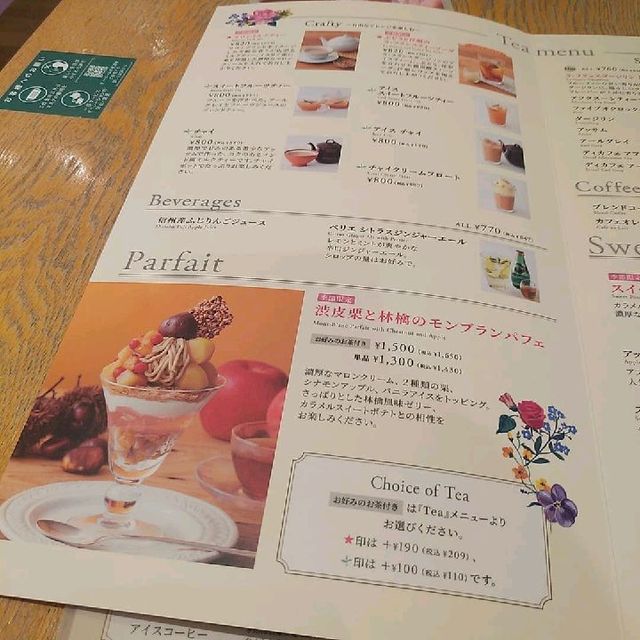 Parfait at the cafe Afternoon Tea / Tea Room