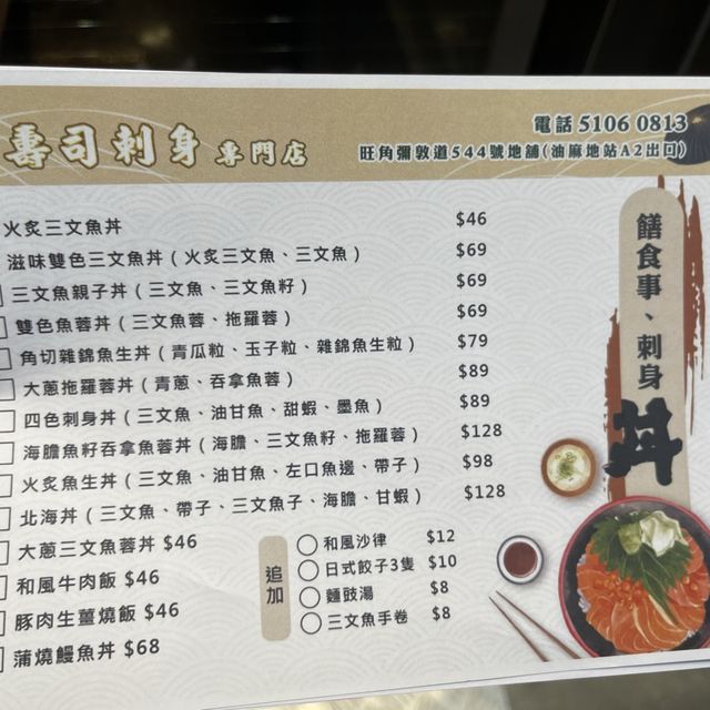 🍣🐟 @饍壽司刺身專門店