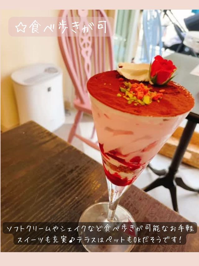 【えの木ていスイーツスタンド 】